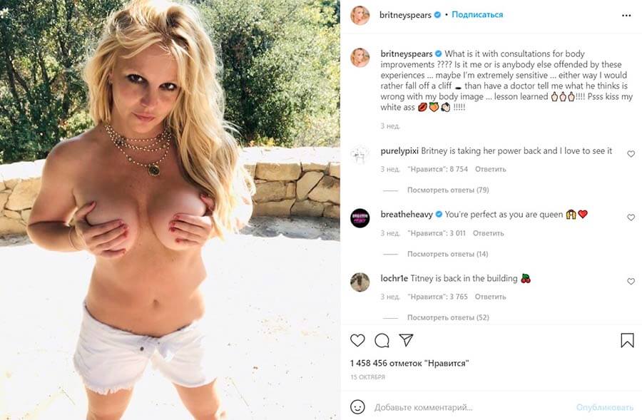 Бритни Спирс показала грудь