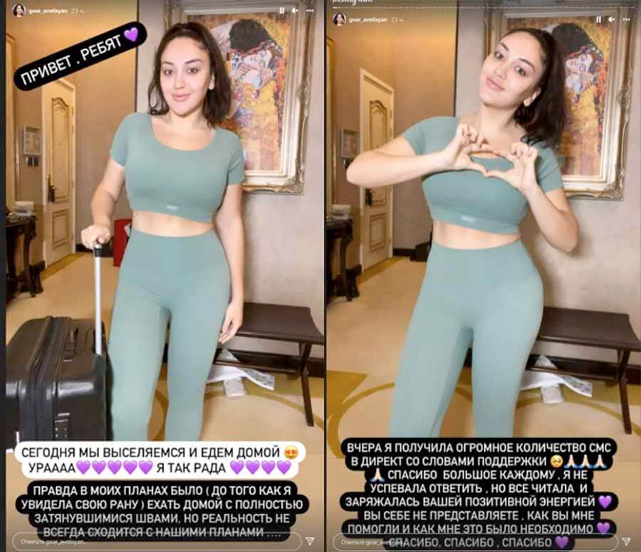 Гоар Аветисян 2021 до и после похудения