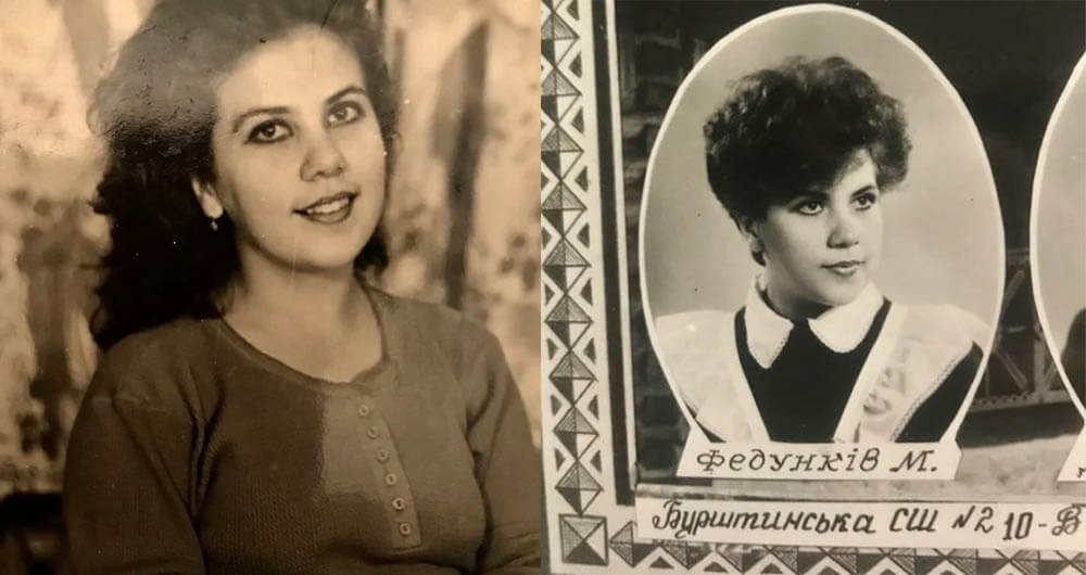 Марина Федункив