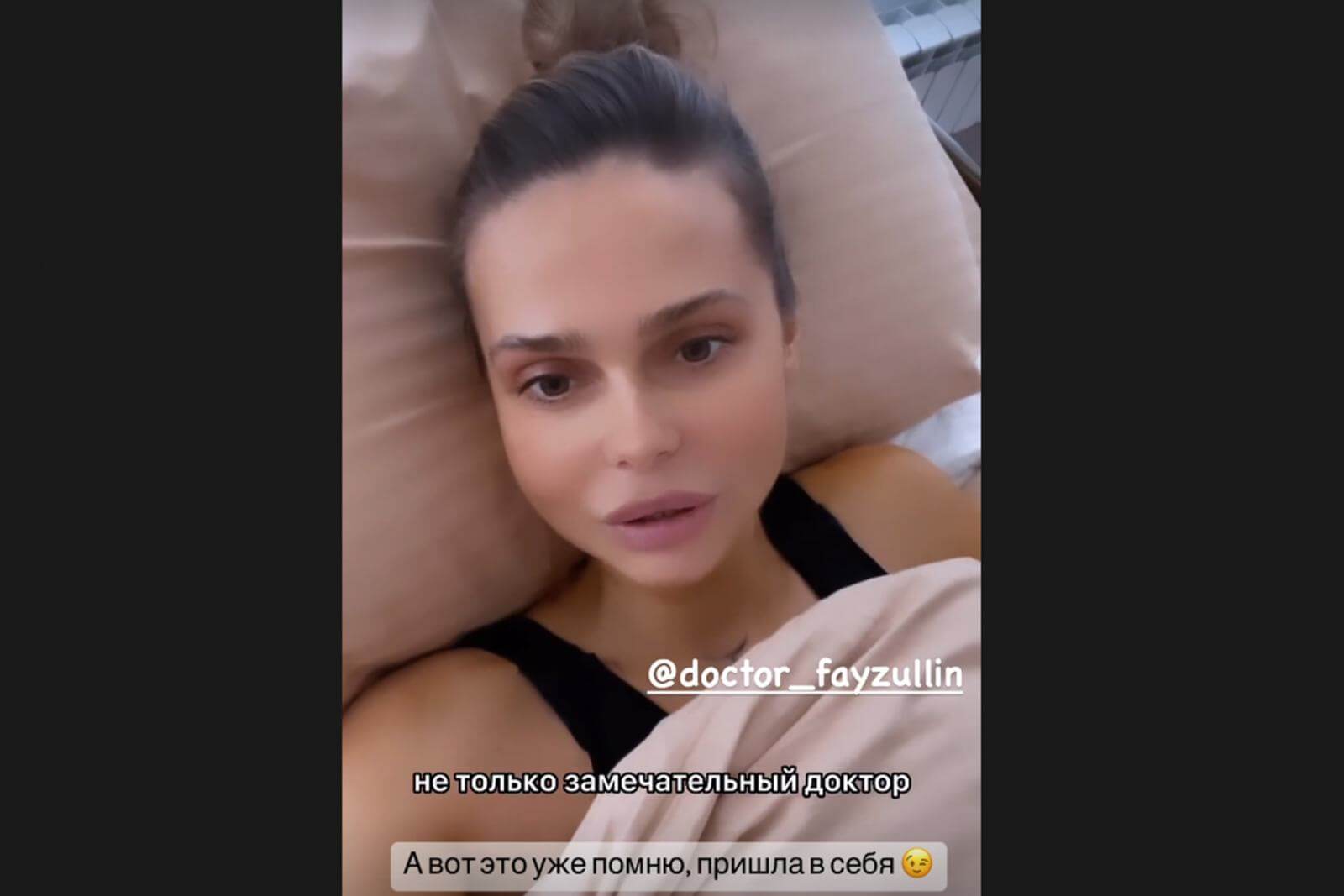 Ксения Новикова после подтяжки груди