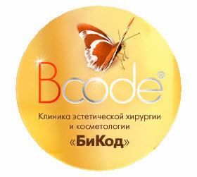  в&nbsp;Клинике эстетической хирургии и&nbsp;косметологии "БиКод"