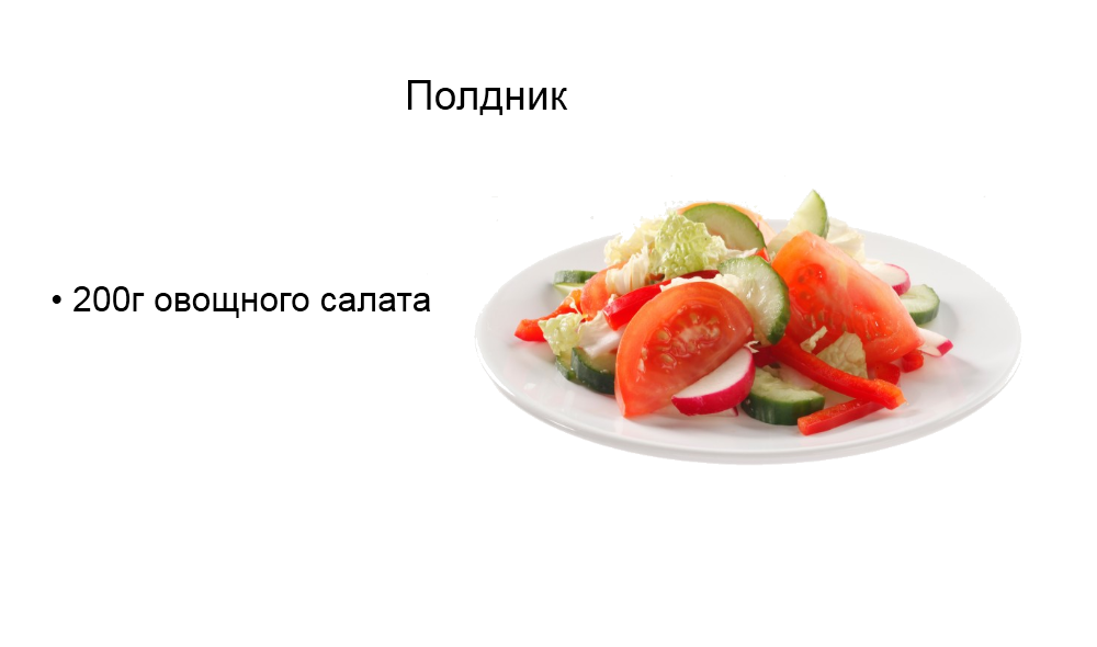 Полдник