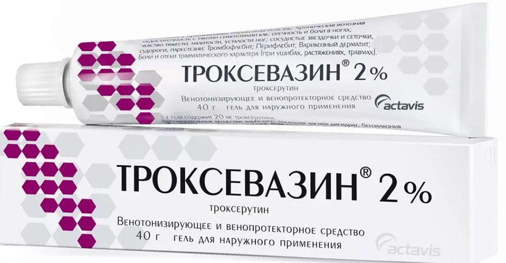 Мазь Троксевазин
